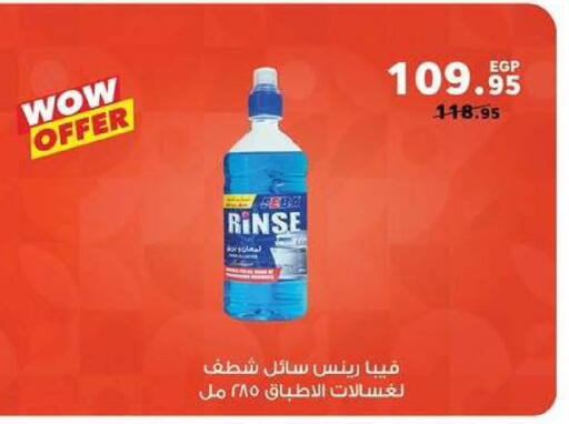 available at Panda  in Egypt - Cairo