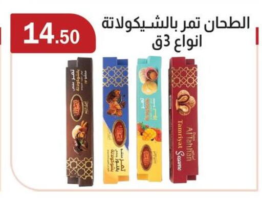 available at ABA market in Egypt - Cairo