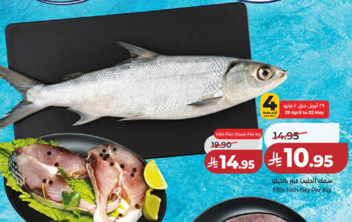 available at لولو هايبرماركت in مملكة العربية السعودية, السعودية, سعودية - الخرج