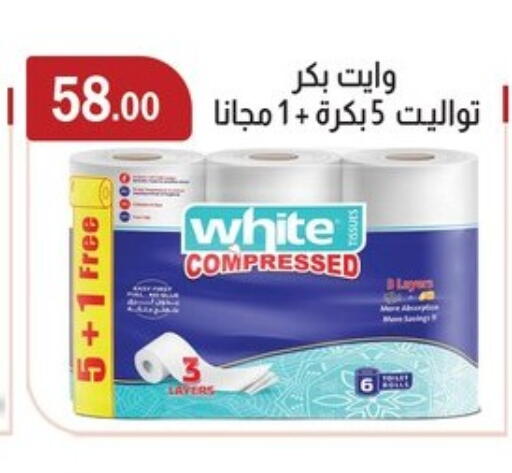 available at ابا ماركت in Egypt - القاهرة