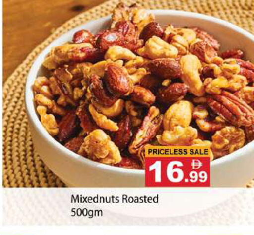 available at Gulf Hypermarket LLC in UAE - Ras al Khaimah