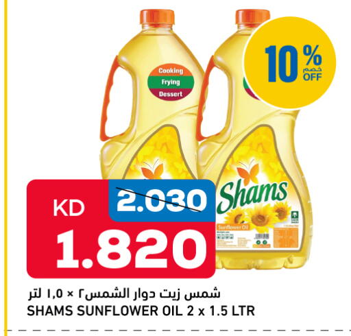 available at غلف مارت in الكويت - مدينة الكويت