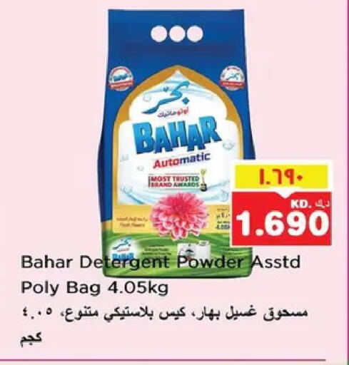 available at نستو هايبر ماركت in الكويت - مدينة الكويت