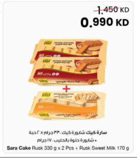 available at مركز سلطان in الكويت - محافظة الأحمدي