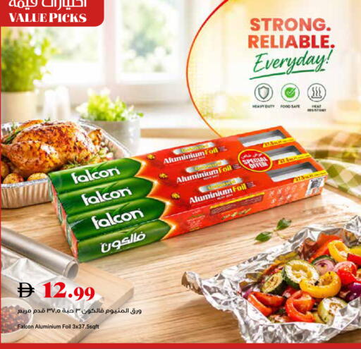 available at تروليز سوبرماركت in الإمارات العربية المتحدة , الامارات - دبي