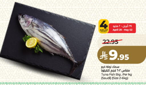 available at لولو هايبرماركت in مملكة العربية السعودية, السعودية, سعودية - المنطقة الشرقية