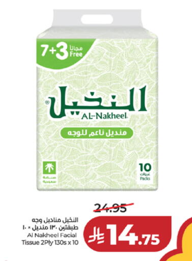 available at LULU Hypermarket in KSA, Saudi Arabia, Saudi - Tabuk