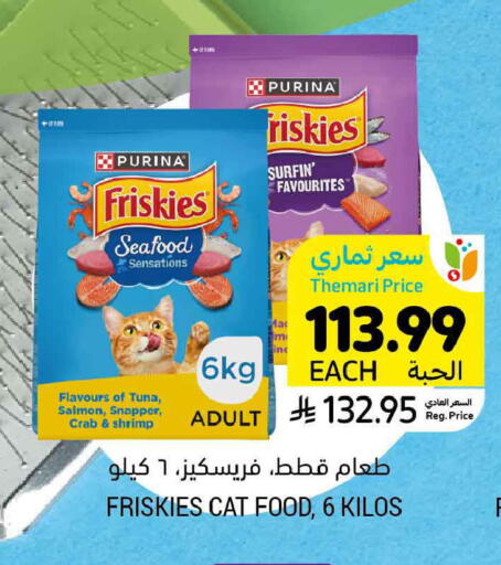 available at Tamimi Market in KSA, Saudi Arabia, Saudi - Ar Rass