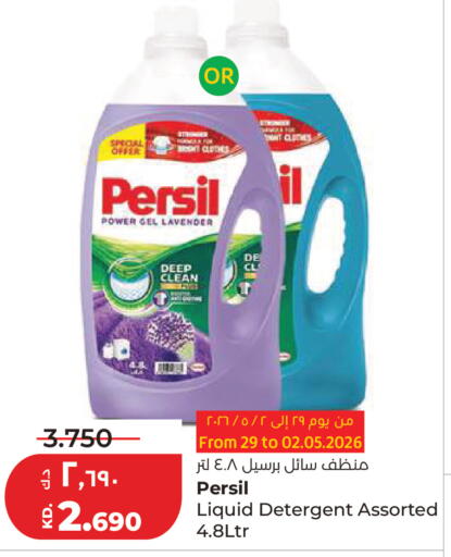 available at لولو هايبر ماركت in الكويت - مدينة الكويت