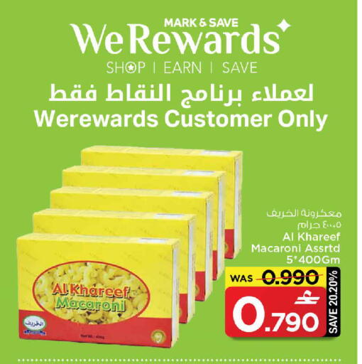 available at MARK & SAVE in Oman - Sohar