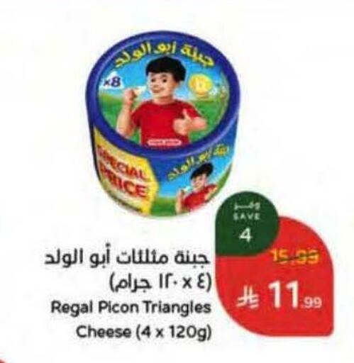 available at Hyper Panda in KSA, Saudi Arabia, Saudi - Ar Rass