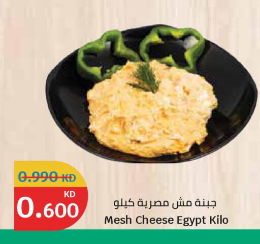 available at سيتي هايبرماركت in الكويت - مدينة الكويت