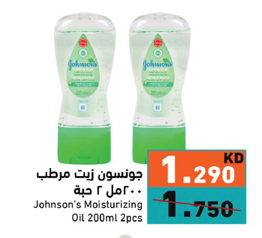 available at  رامز in الكويت - مدينة الكويت