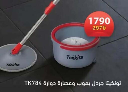 available at محمود الفار in Egypt - القاهرة