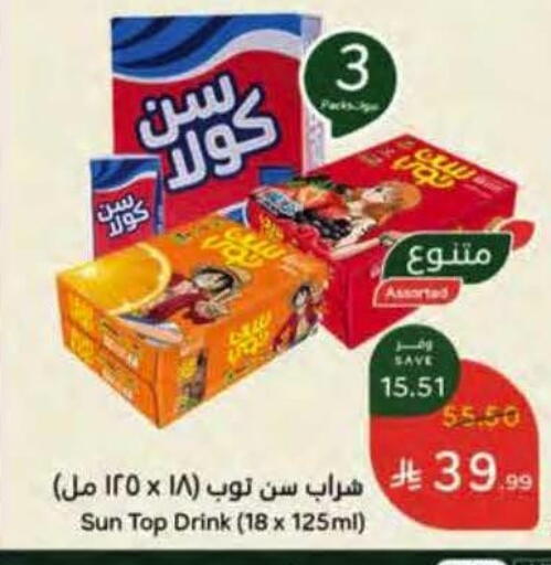 available at هايبر بنده in مملكة العربية السعودية, السعودية, سعودية - خميس مشيط