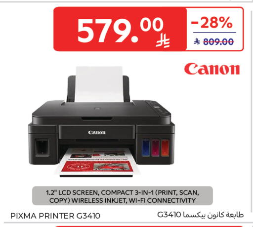 available at كارفور in مملكة العربية السعودية, السعودية, سعودية - الرياض