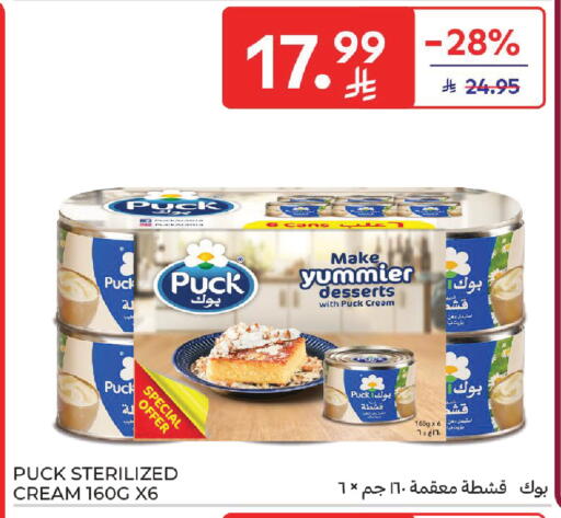 available at كارفور in مملكة العربية السعودية, السعودية, سعودية - المدينة المنورة