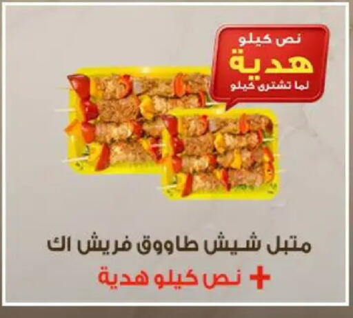 available at سراى ماركت in Egypt - القاهرة