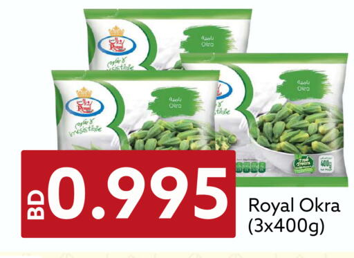 Okra available at ميدوي سوبرماركت in البحرين