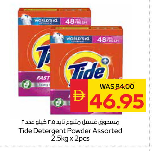 available at SPAR Hyper Market  in UAE - Dubai