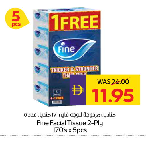 available at أدكووب in الإمارات العربية المتحدة , الامارات - ٱلْعَيْن‎