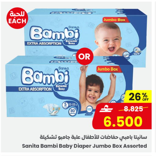 available at مركز سلطان in عُمان - مسقط‎