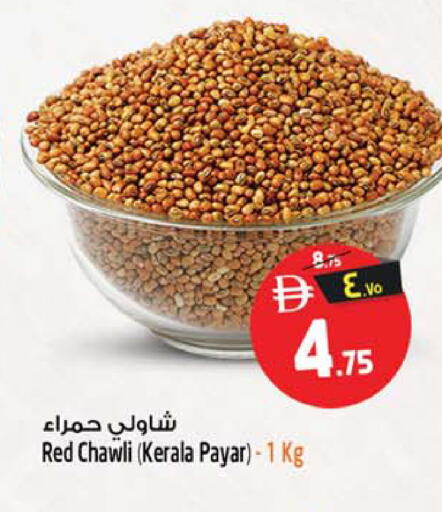 available at سفاري هايبر ماركت in الإمارات العربية المتحدة , الامارات - رَأْس ٱلْخَيْمَة