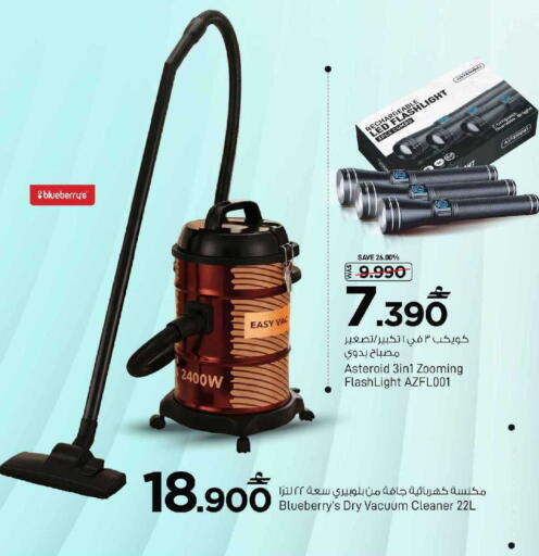 Blueberry BlueBerry available at مارك & سايف in عُمان - مسقط‎