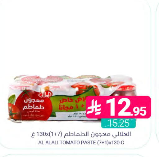 Tomato available at Muntazah Markets in KSA, Saudi Arabia, Saudi - Saihat