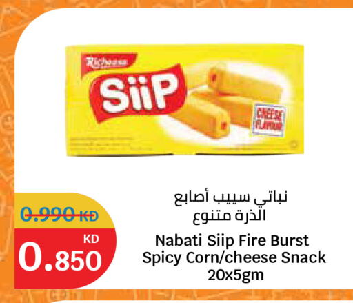 available at سيتي هايبرماركت in الكويت - مدينة الكويت