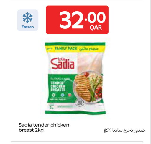 available at كارفور in قطر - الدوحة