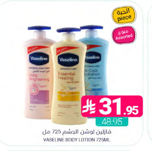 available at اسواق المنتزه in مملكة العربية السعودية, السعودية, سعودية - سيهات