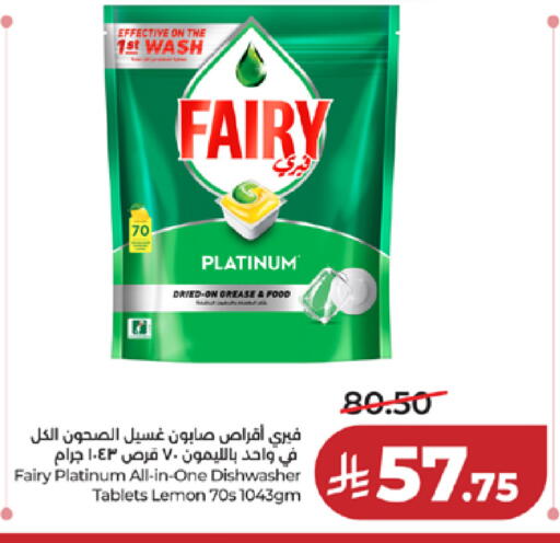 Lemon available at لولو هايبرماركت in مملكة العربية السعودية, السعودية, سعودية - خميس مشيط