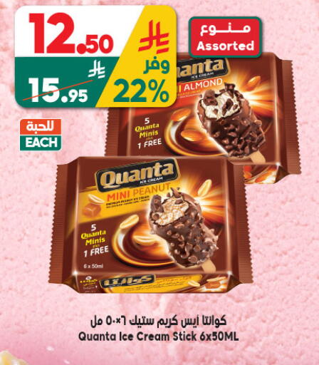 available at الدكان in مملكة العربية السعودية, السعودية, سعودية - المدينة المنورة