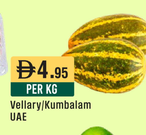 available at ويست زون سوبرماركت in الإمارات العربية المتحدة , الامارات - أبو ظبي