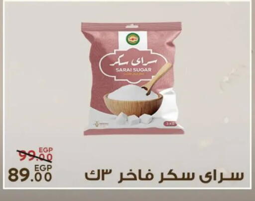 available at سراى ماركت in Egypt - القاهرة