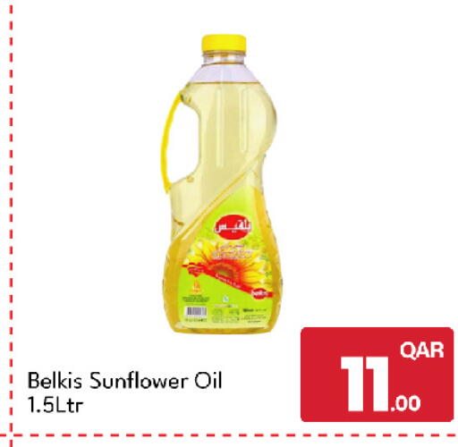 available at G MAX Hypermarket in Qatar - Al Rayyan