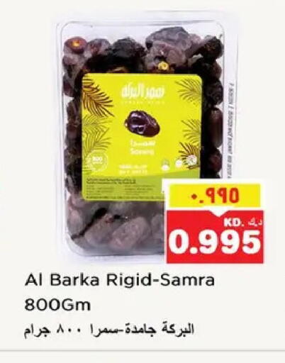available at نستو هايبر ماركت in الكويت - مدينة الكويت