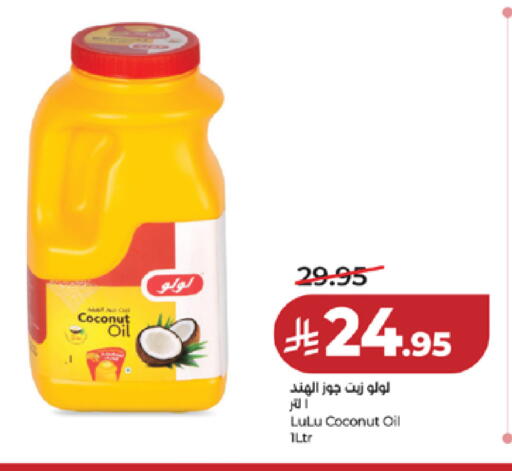 Coconut available at لولو هايبرماركت in مملكة العربية السعودية, السعودية, سعودية - خميس مشيط