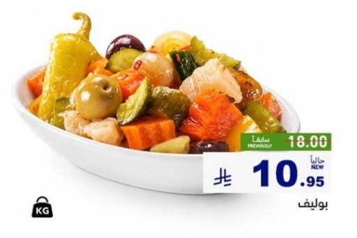 available at Aswaq Ramez in KSA, Saudi Arabia, Saudi - Al Hasa