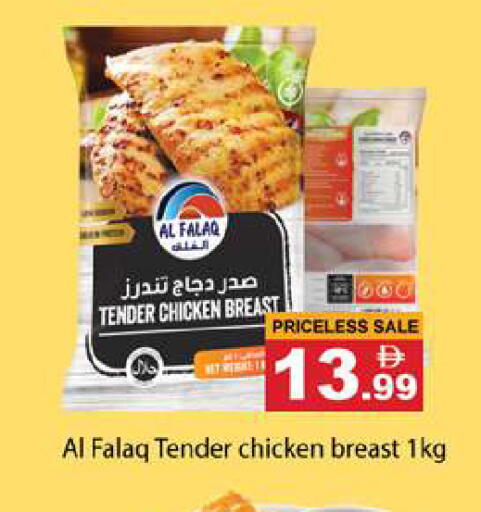 available at Gulf Hypermarket LLC in UAE - Ras al Khaimah