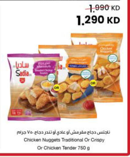 available at مركز سلطان in الكويت - مدينة الكويت