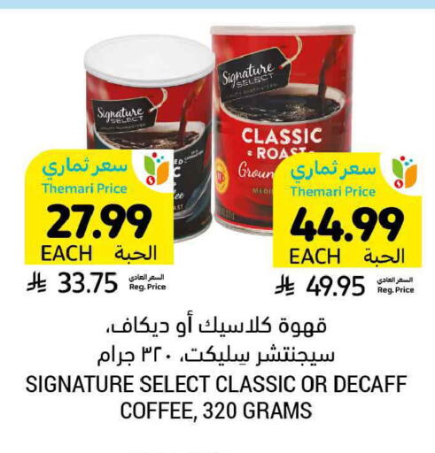 available at أسواق التميمي in مملكة العربية السعودية, السعودية, سعودية - الرس