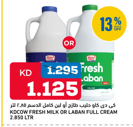 available at Gulfmart in Kuwait - Kuwait City