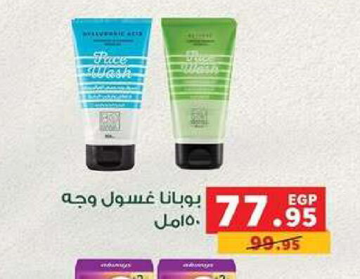 available at بنده in Egypt - القاهرة