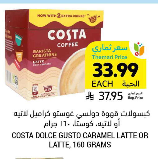 available at أسواق التميمي in مملكة العربية السعودية, السعودية, سعودية - الرس