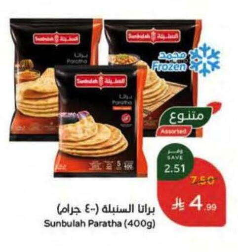 available at هايبر بنده in مملكة العربية السعودية, السعودية, سعودية - خميس مشيط