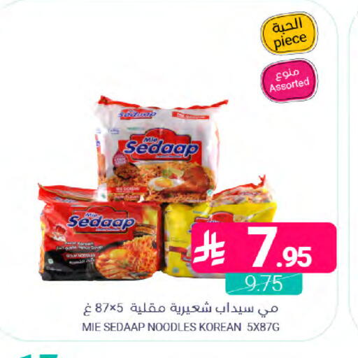 available at اسواق المنتزه in مملكة العربية السعودية, السعودية, سعودية - سيهات