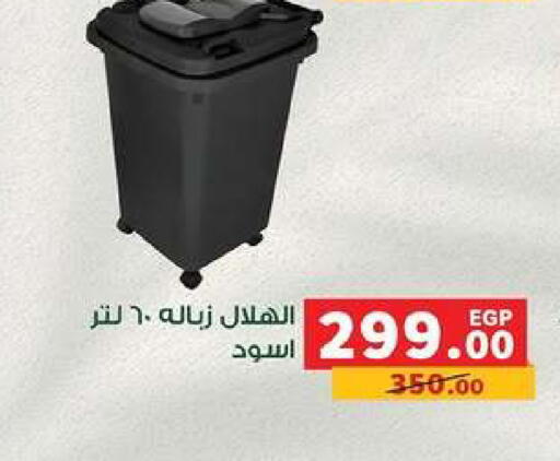 available at بنده in Egypt - القاهرة