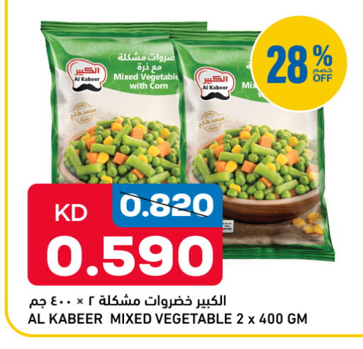 available at غلف مارت in الكويت - مدينة الكويت